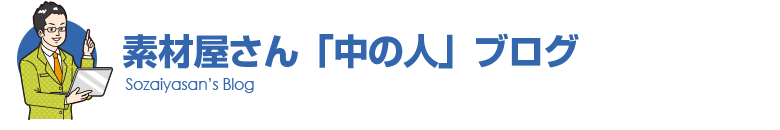 夏季休暇のお知らせ。